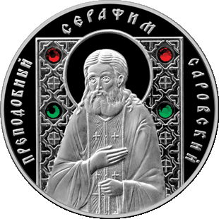 Беларусь - 20 рублей 2013 - Святые. Серафим Саровский Ag