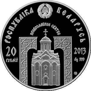 Беларусь - 20 рублей 2013 - Святые. Серафим Саровский Ag